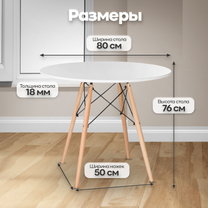 3. Размеры стола
