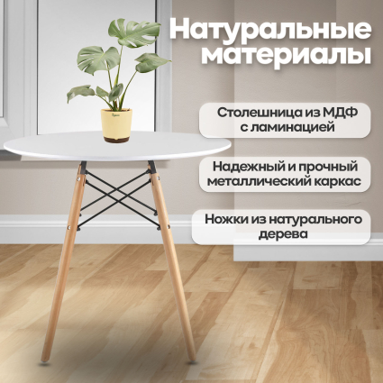 1. Натуральные материалы 